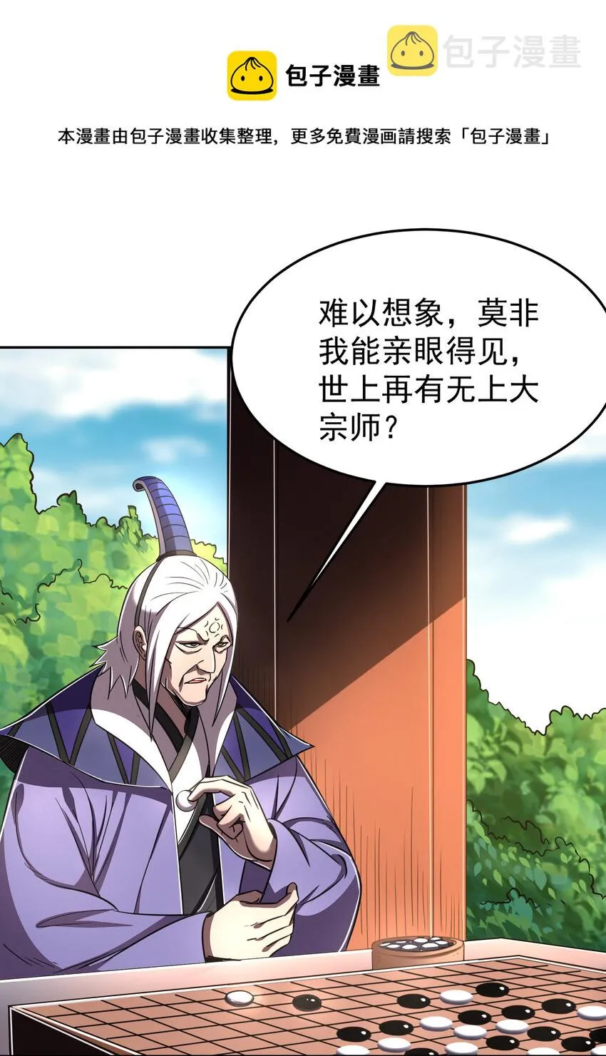 177 天下惊变之日 第51页