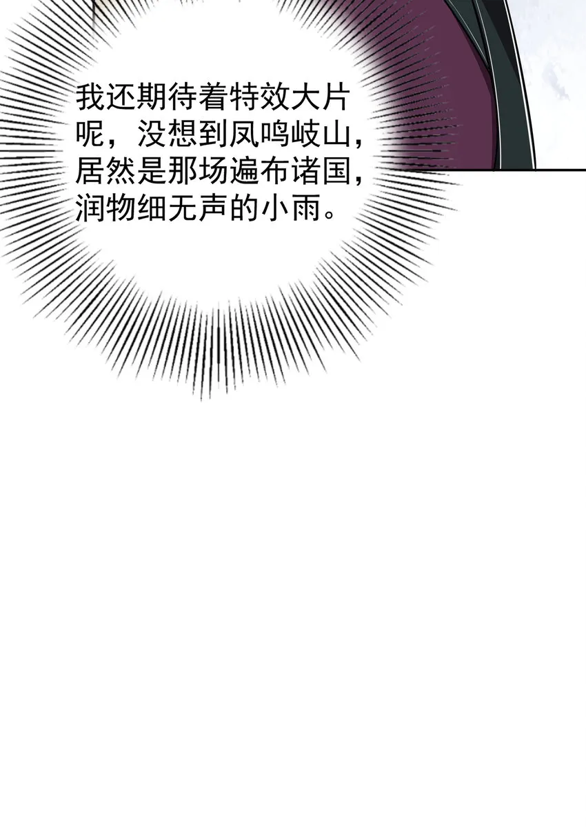 177 天下惊变之日 第55页