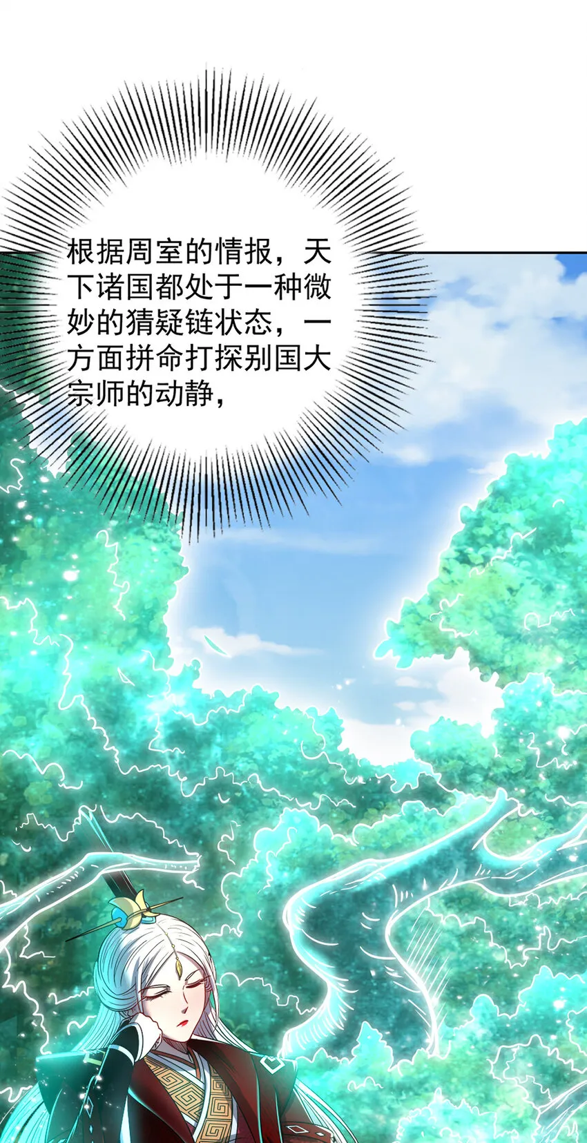 177 天下惊变之日 第57页