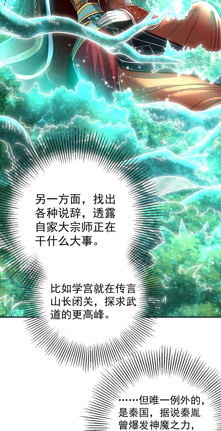 177 天下惊变之日 第58页