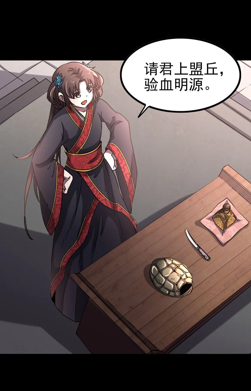 177 天下惊变之日 第66页