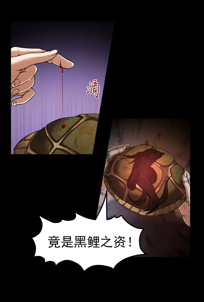 177 天下惊变之日 第67页