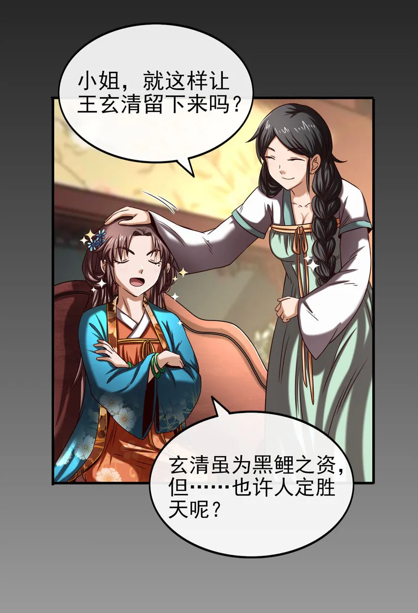 177 天下惊变之日 第74页