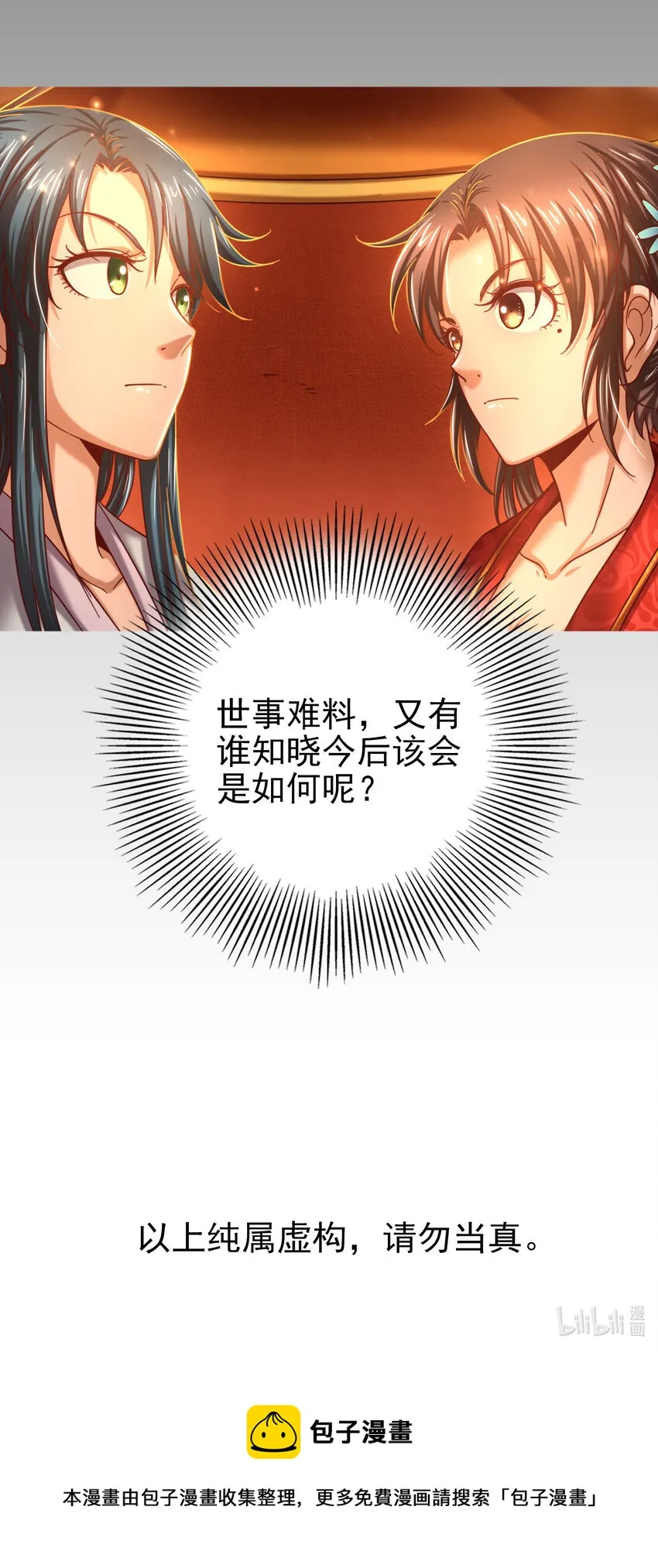 177 天下惊变之日 第75页