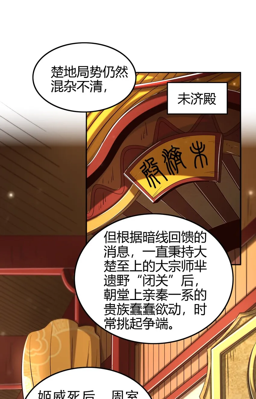 179 子曰成仁 第2页