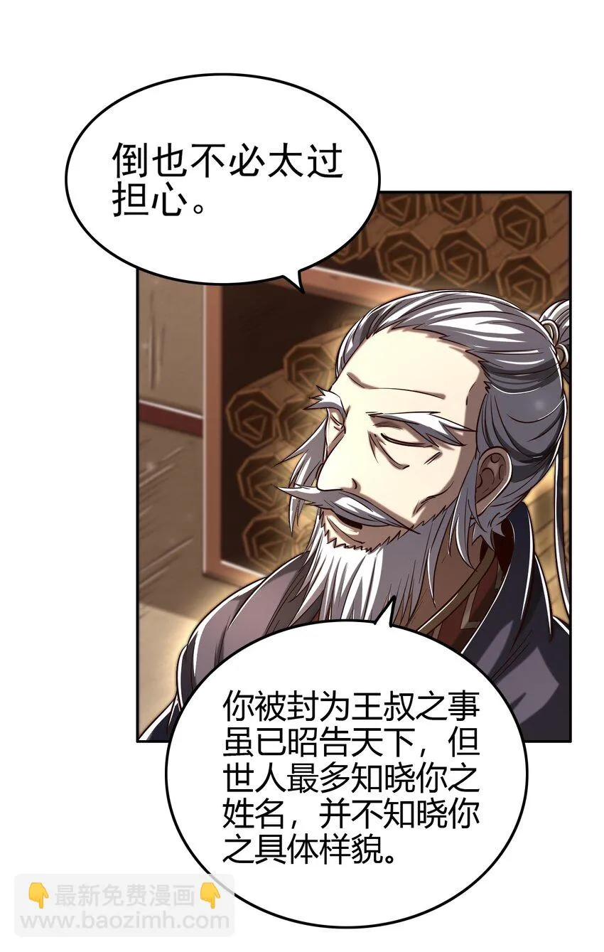 179 子曰成仁 第5页