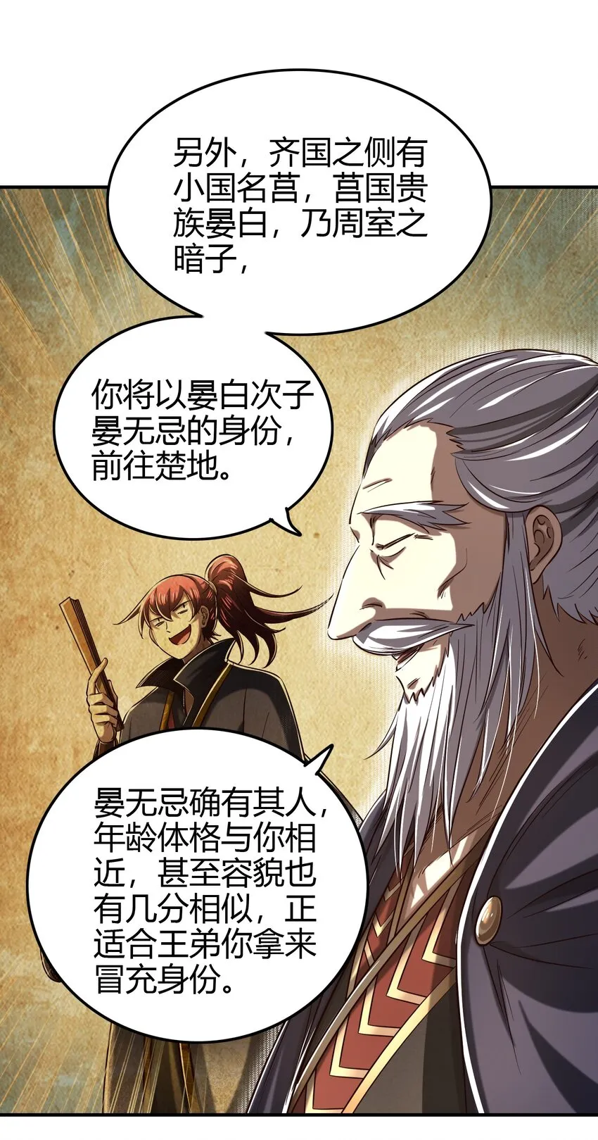 179 子曰成仁 第7页