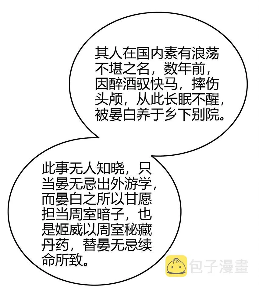 179 子曰成仁 第8页