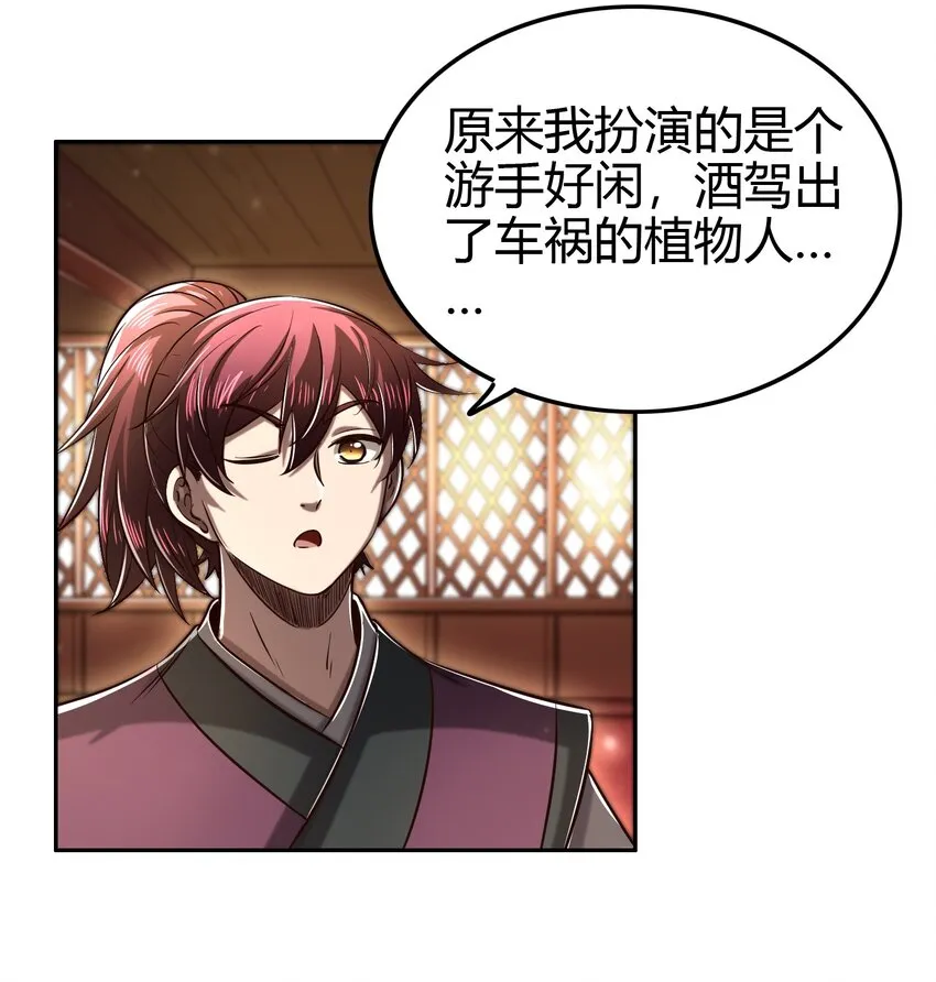 179 子曰成仁 第9页