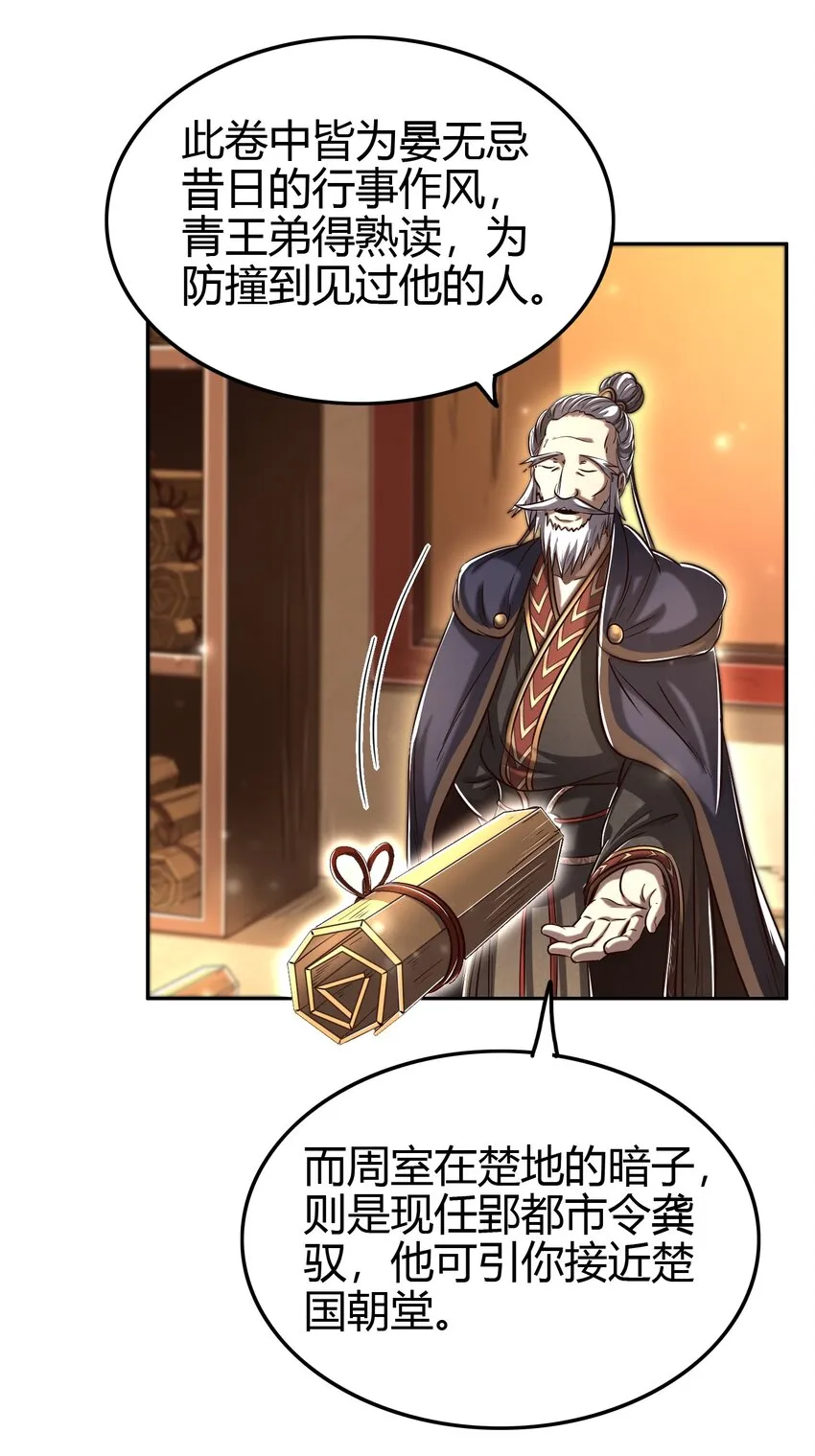 179 子曰成仁 第10页
