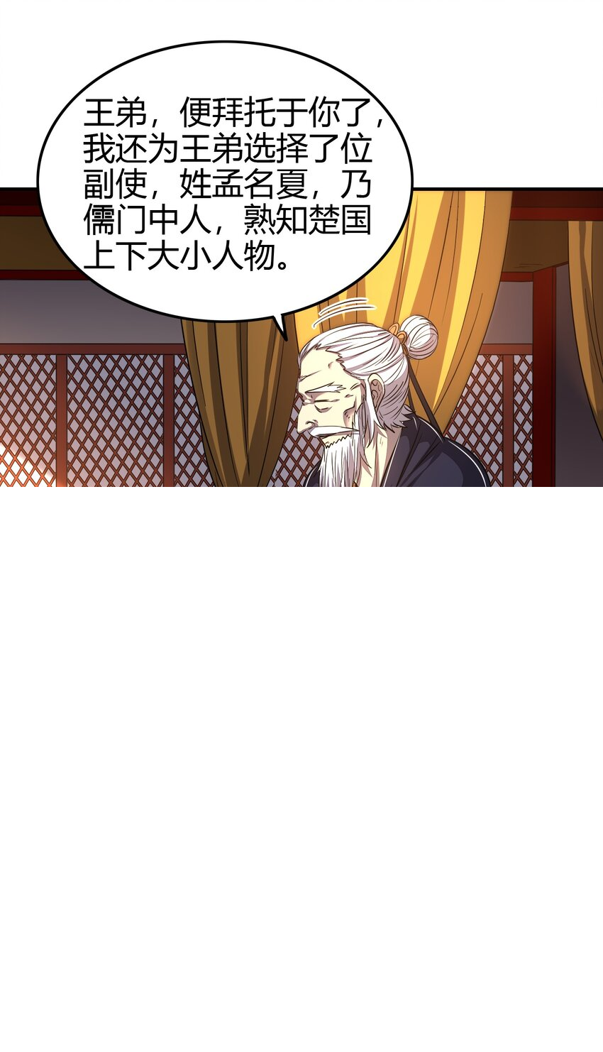 179 子曰成仁 第12页