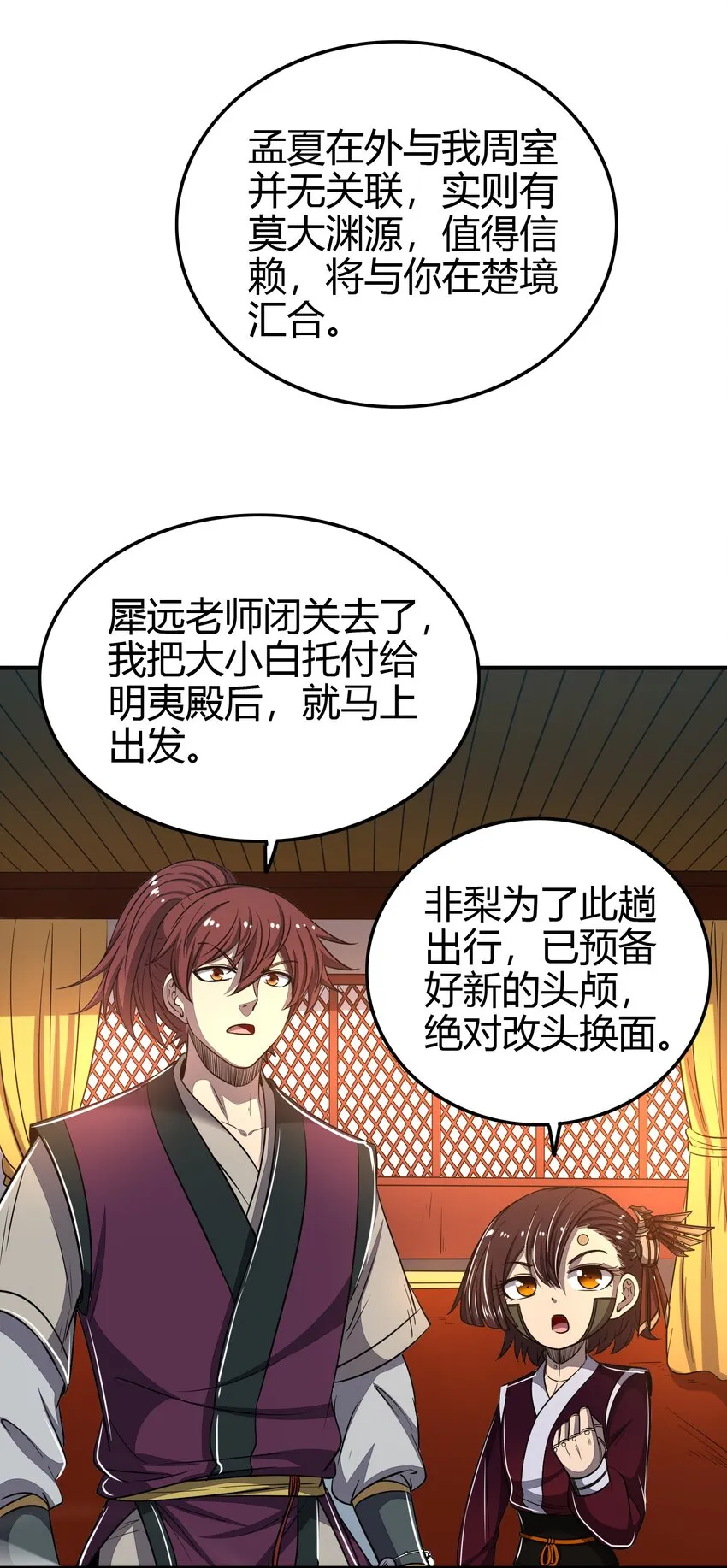 179 子曰成仁 第13页