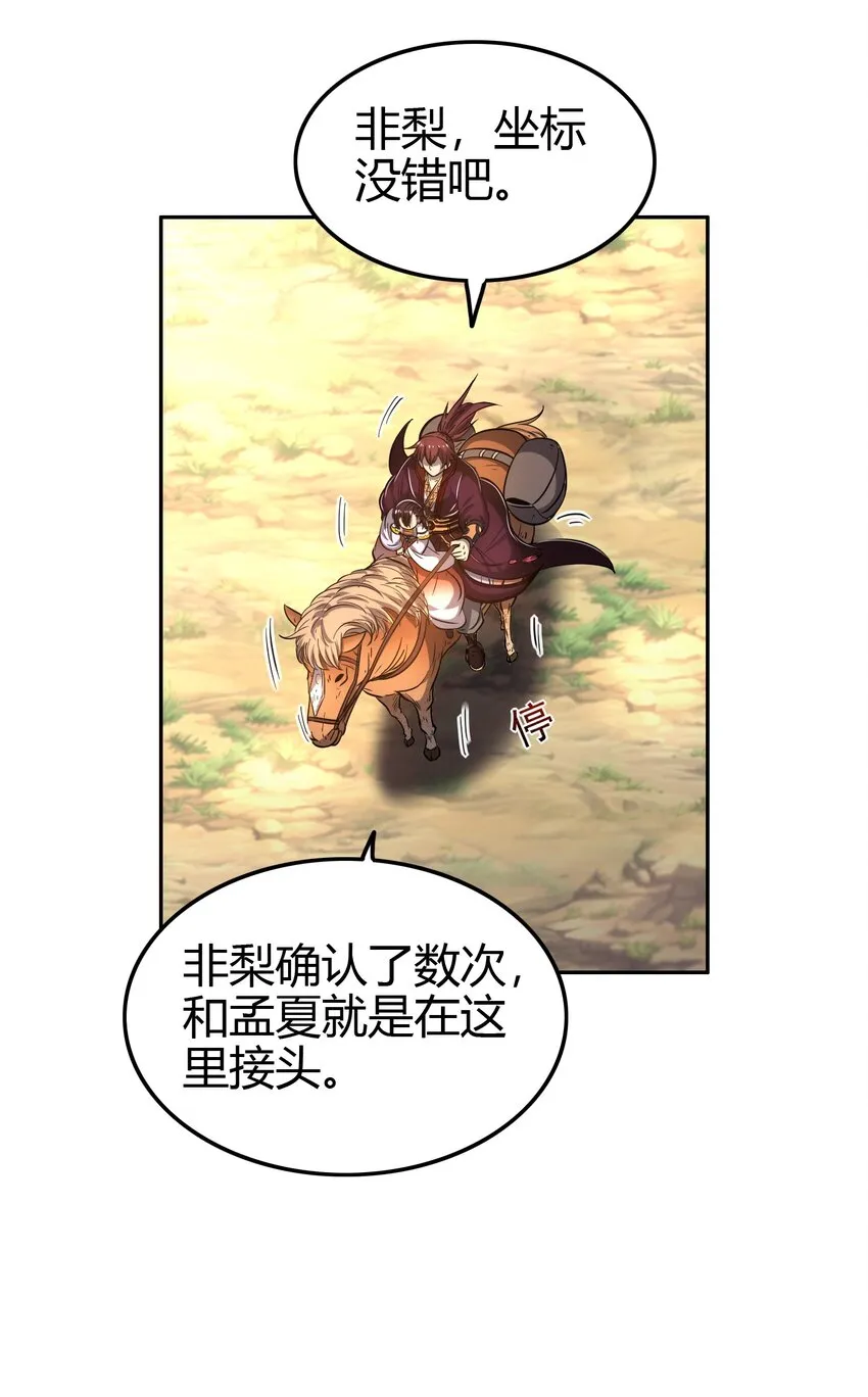 179 子曰成仁 第16页