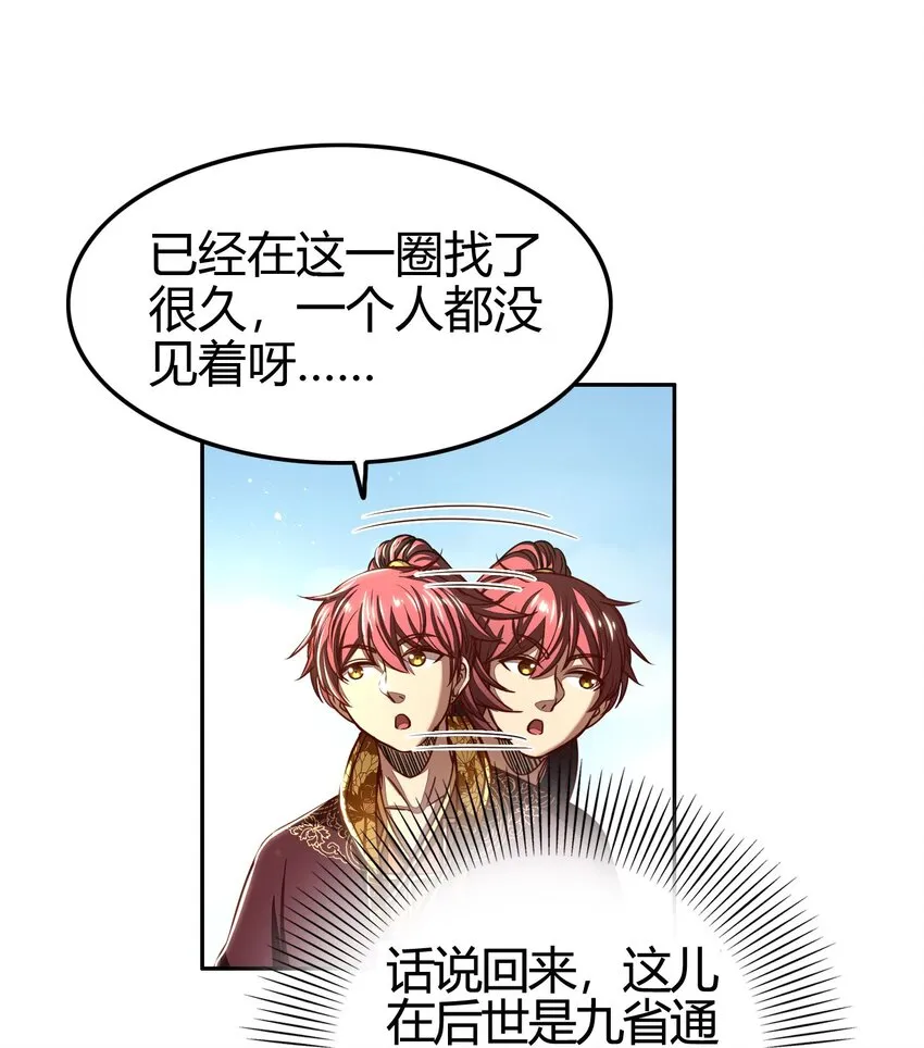 179 子曰成仁 第17页