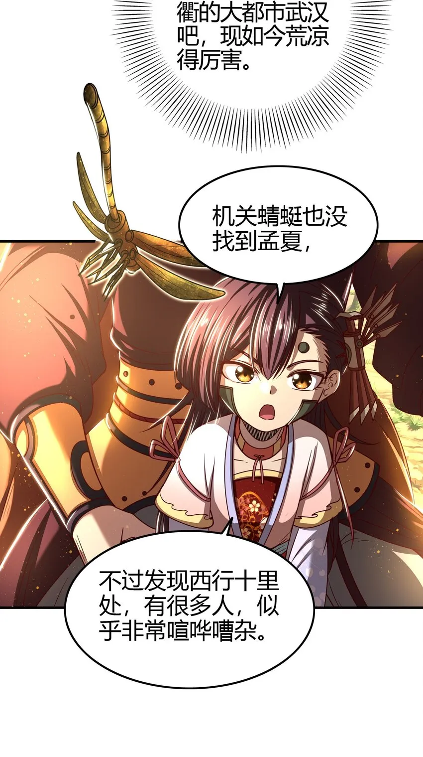179 子曰成仁 第18页