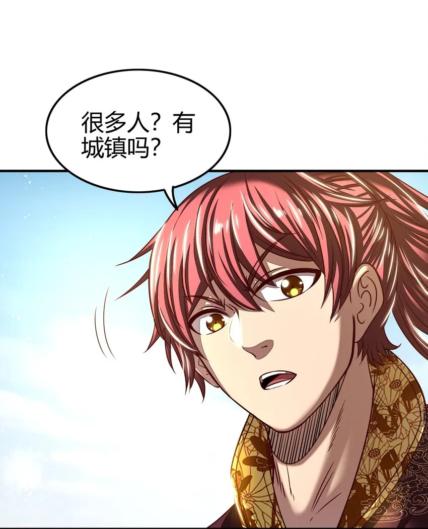 179 子曰成仁 第19页