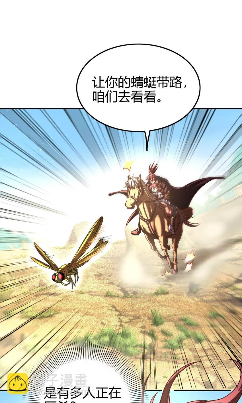 179 子曰成仁 第22页
