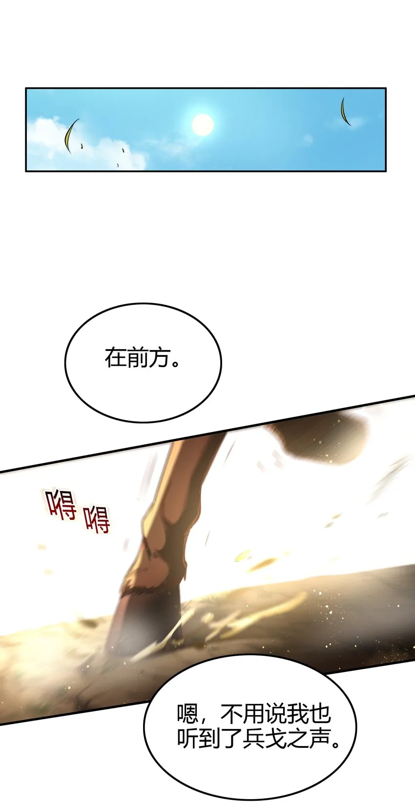 179 子曰成仁 第24页