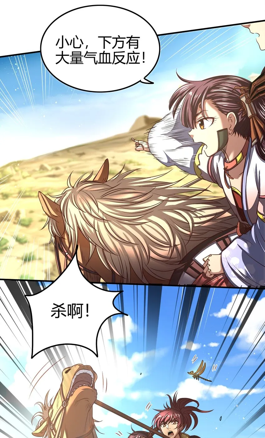 179 子曰成仁 第25页
