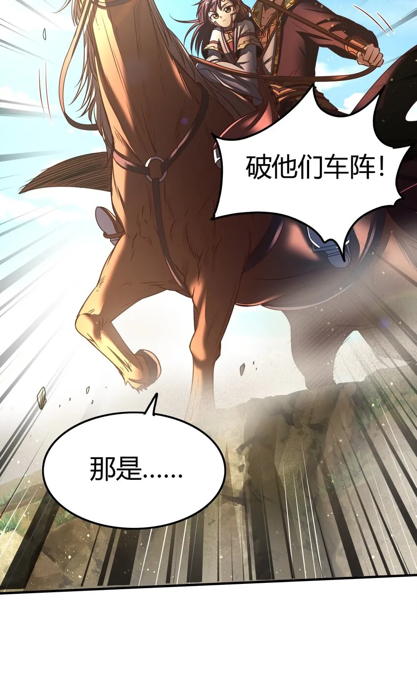 179 子曰成仁 第26页