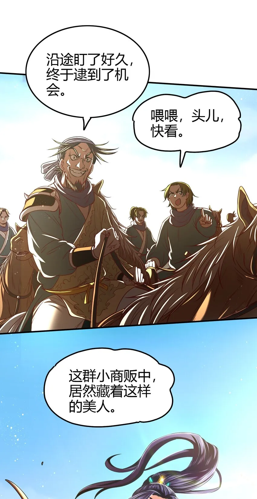 179 子曰成仁 第28页