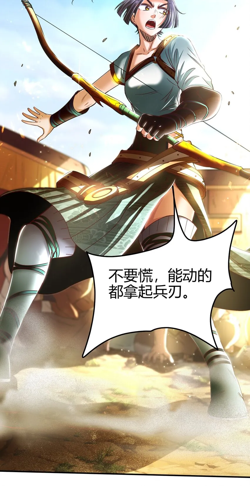 179 子曰成仁 第29页
