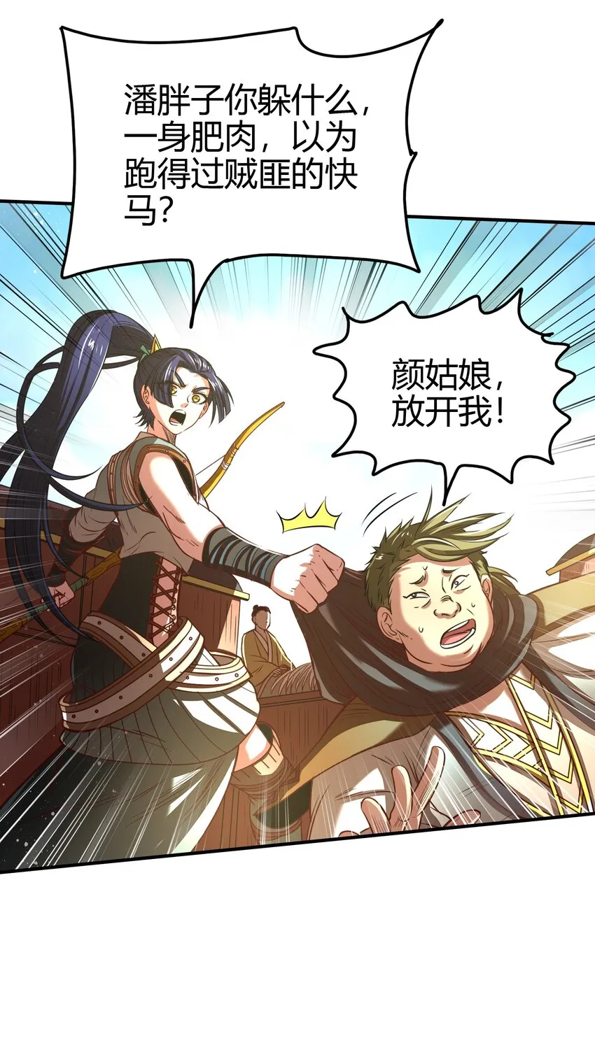179 子曰成仁 第30页