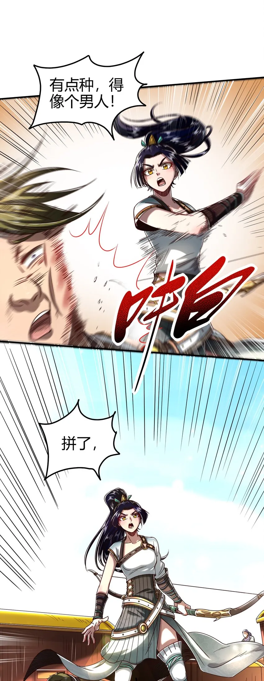 179 子曰成仁 第31页
