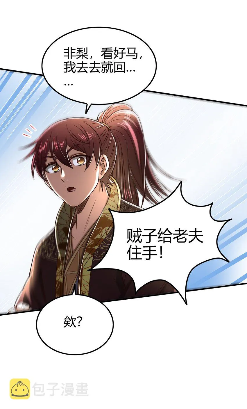 179 子曰成仁 第34页