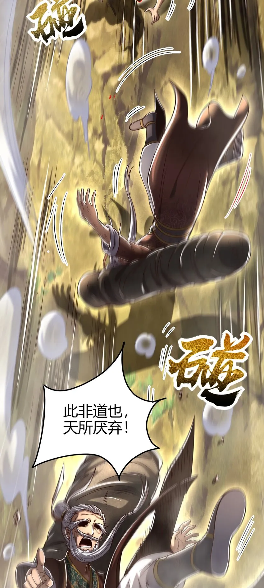 179 子曰成仁 第36页