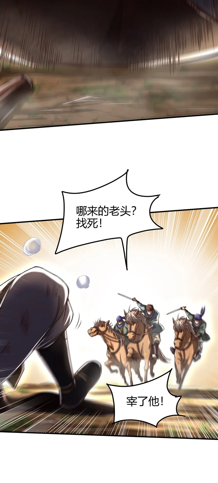 179 子曰成仁 第38页