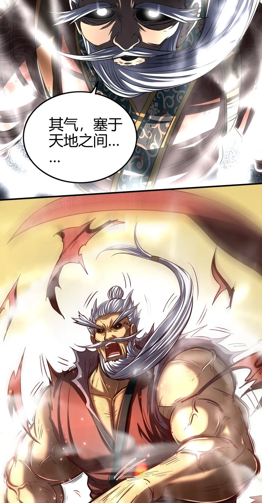 179 子曰成仁 第40页
