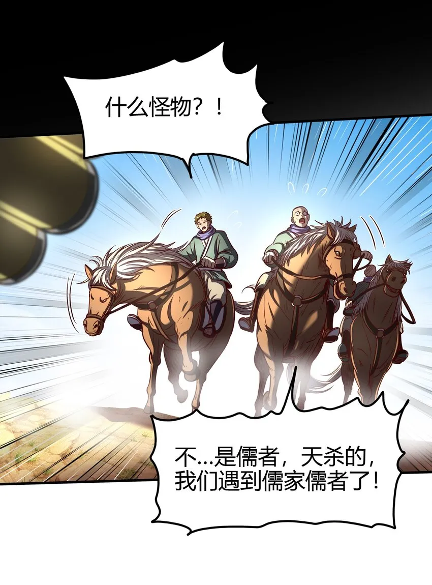 179 子曰成仁 第42页