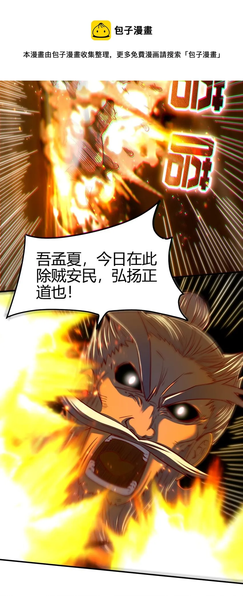 179 子曰成仁 第45页