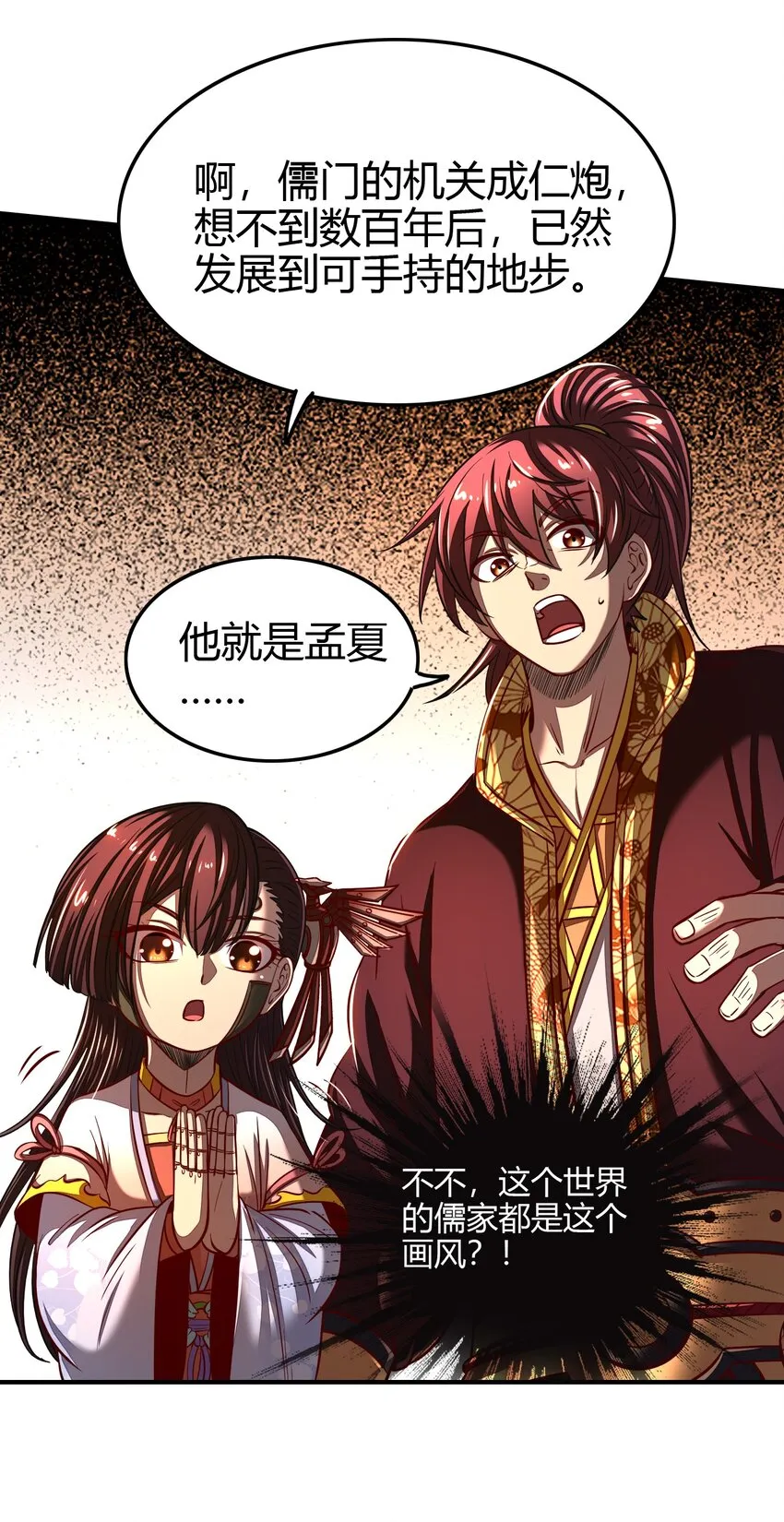 179 子曰成仁 第46页