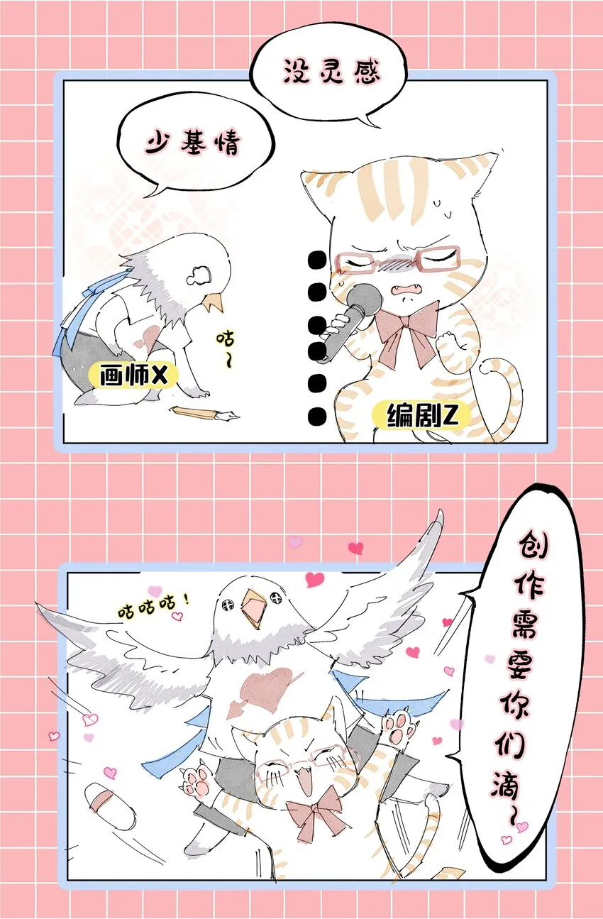 179 子曰成仁 第49页