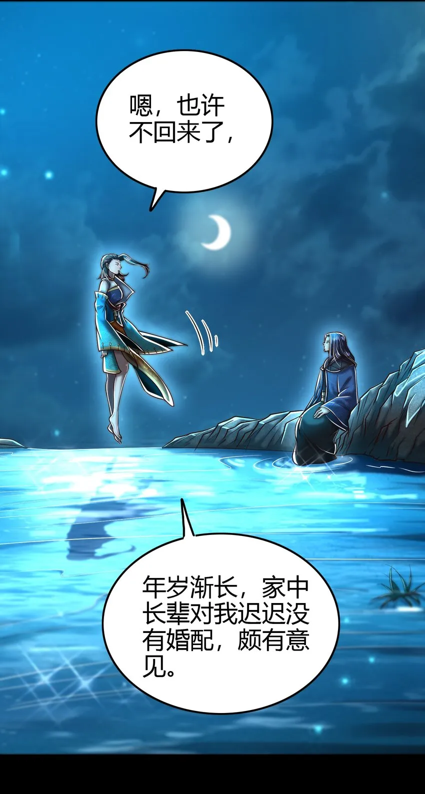 178 等我带你飞 第16页
