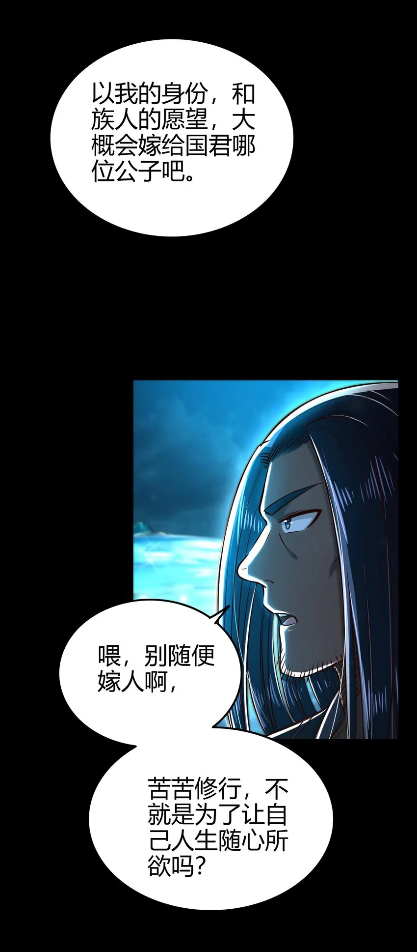 178 等我带你飞 第17页