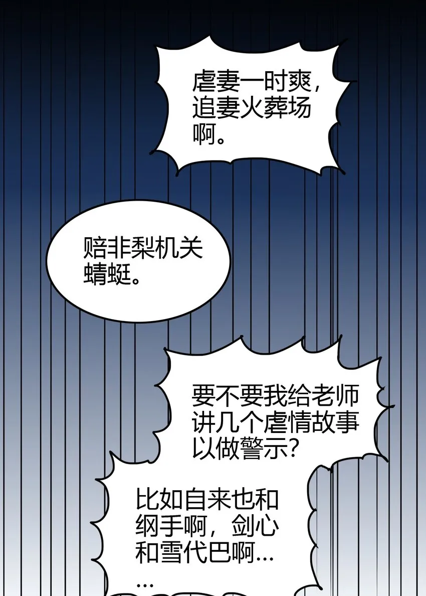 178 等我带你飞 第24页