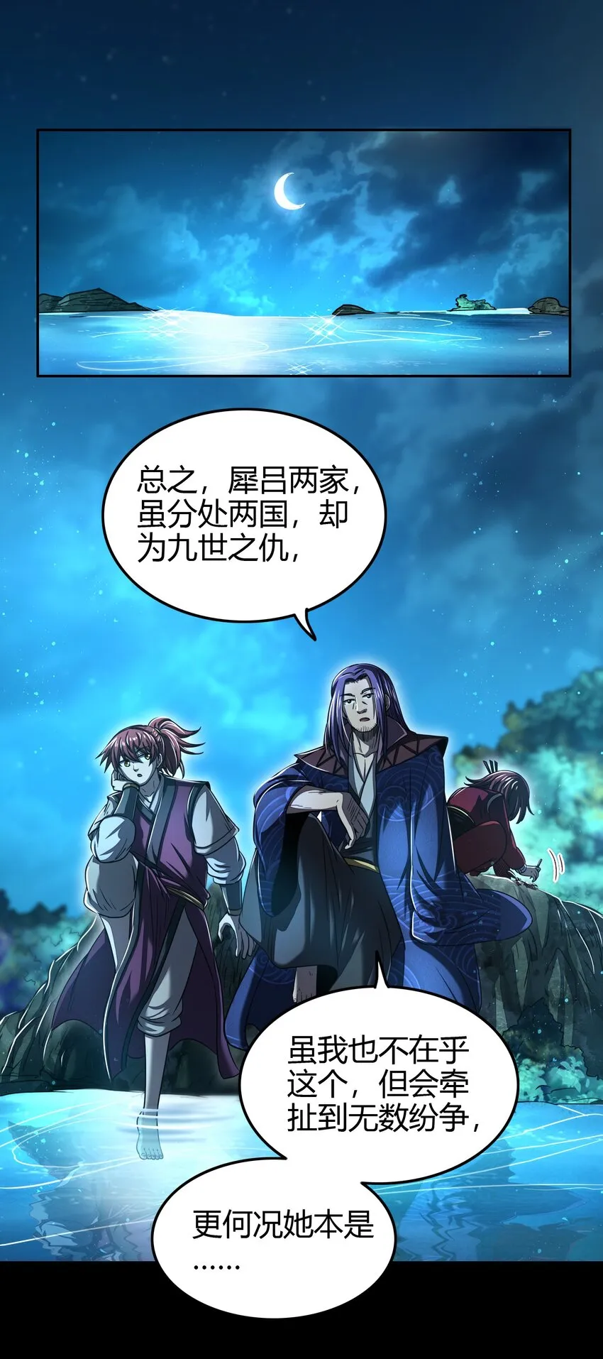 178 等我带你飞 第26页