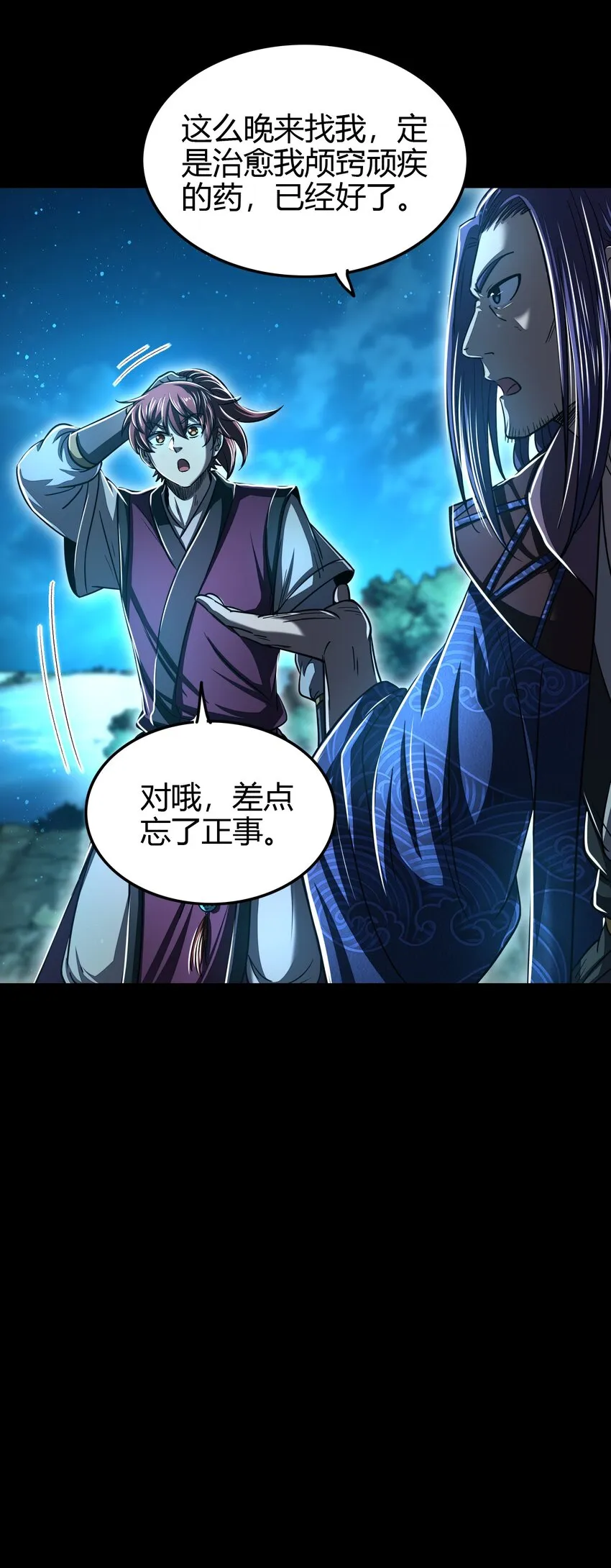 178 等我带你飞 第29页