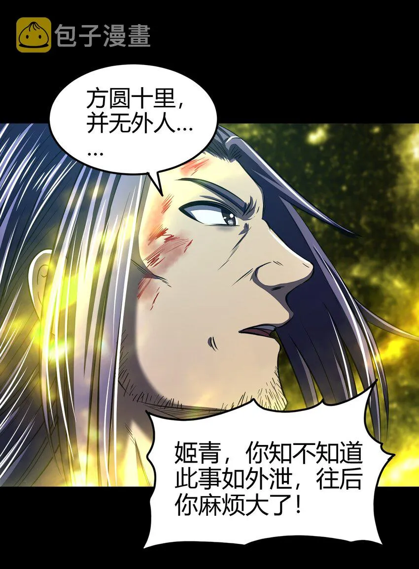 178 等我带你飞 第35页