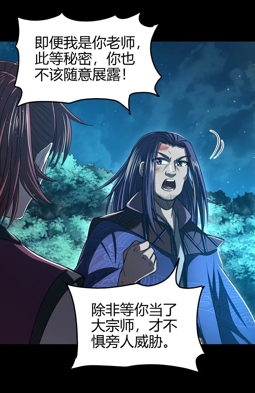 178 等我带你飞 第36页
