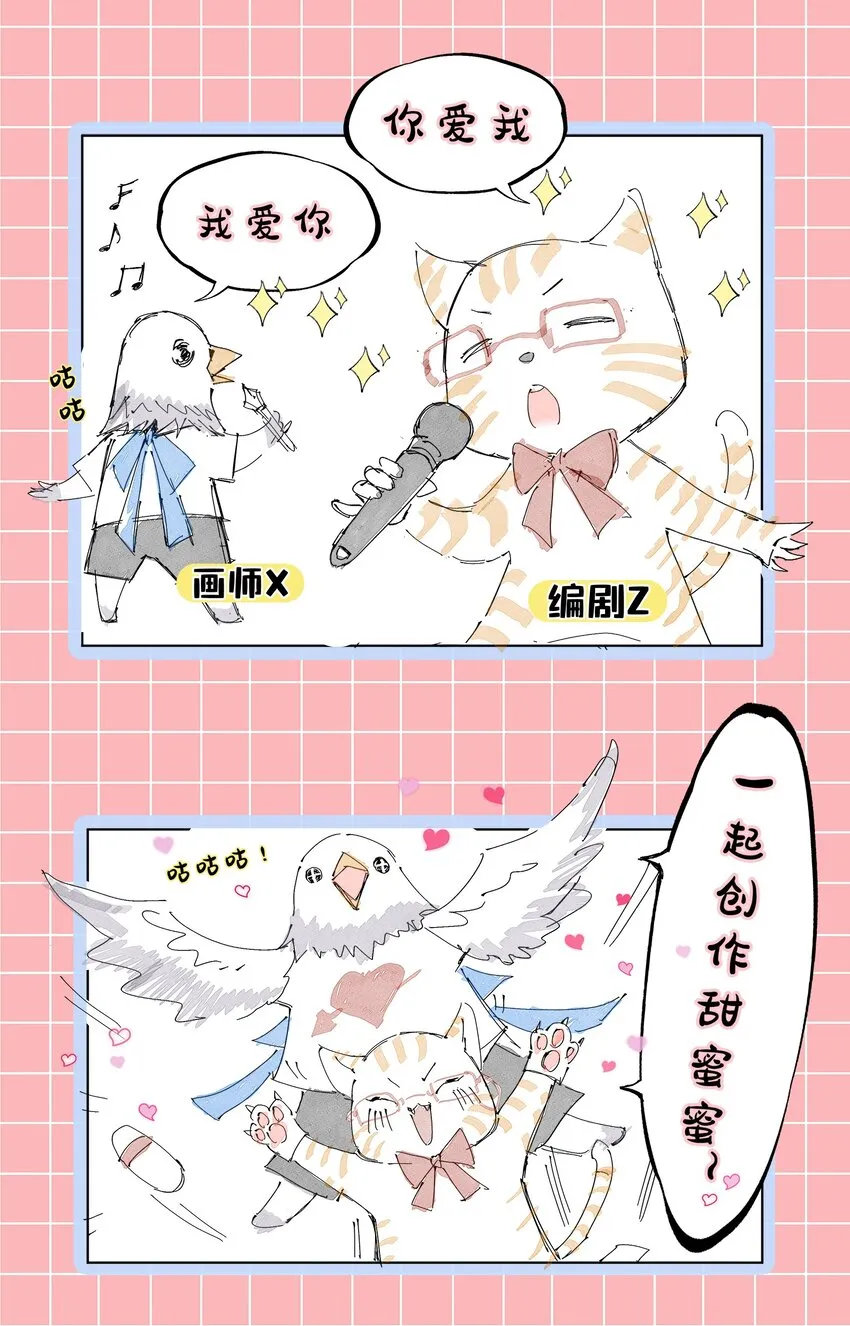 178 等我带你飞 第55页