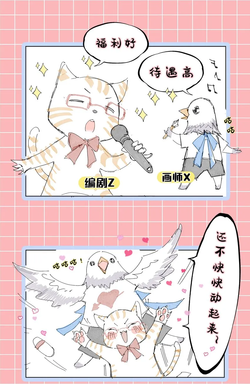 178 等我带你飞 第58页