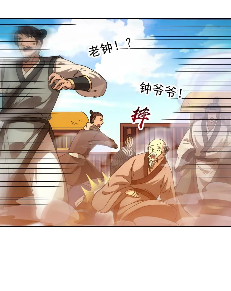 180 我是一个演员 第15页