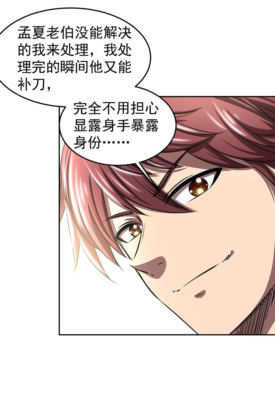 180 我是一个演员 第24页