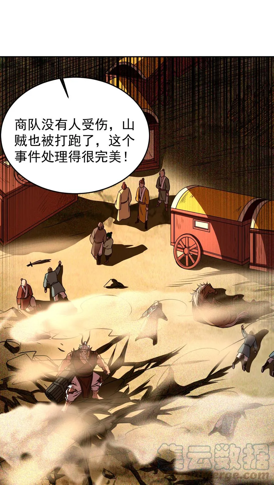 180 我是一个演员 第25页
