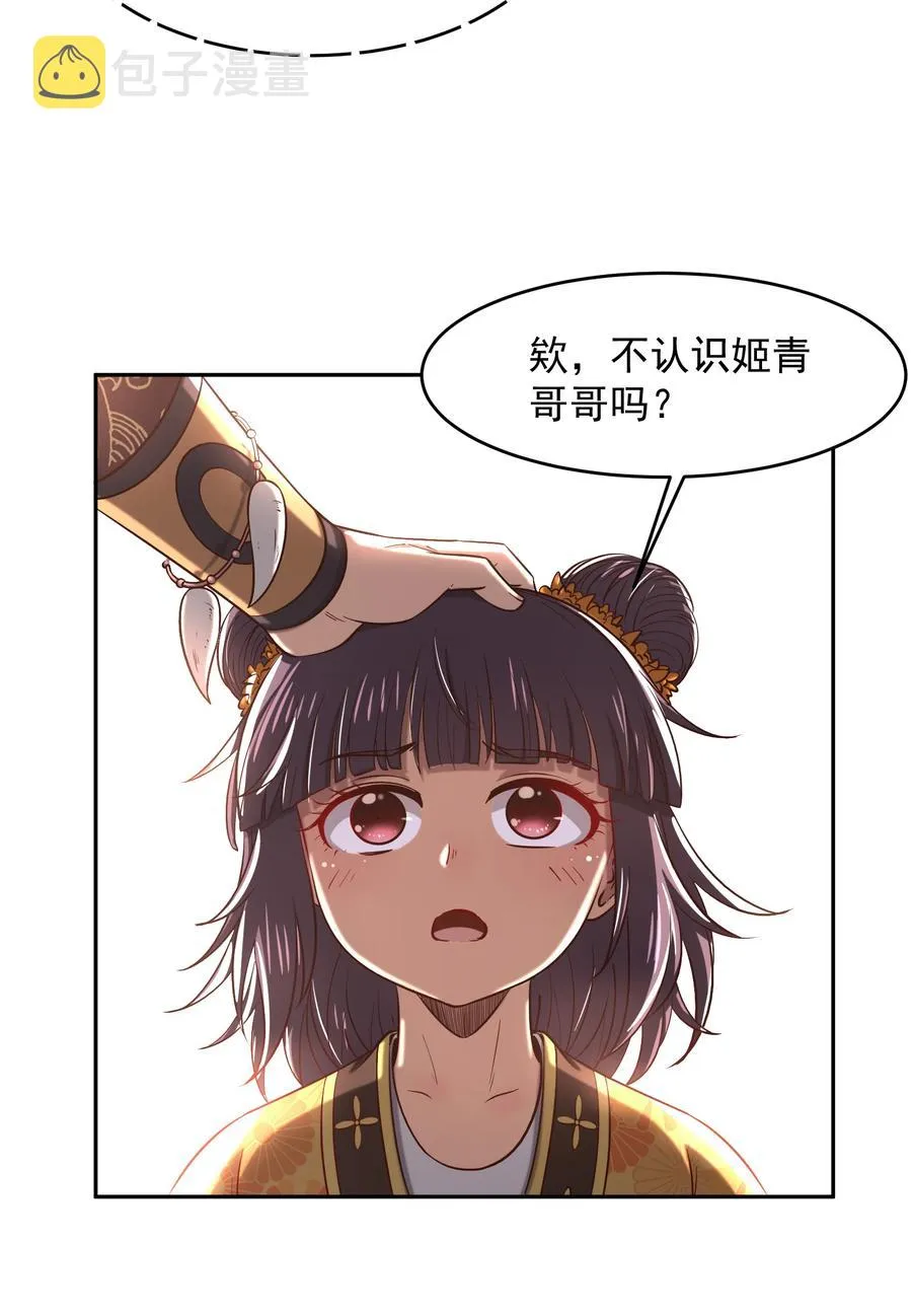 180 我是一个演员 第36页