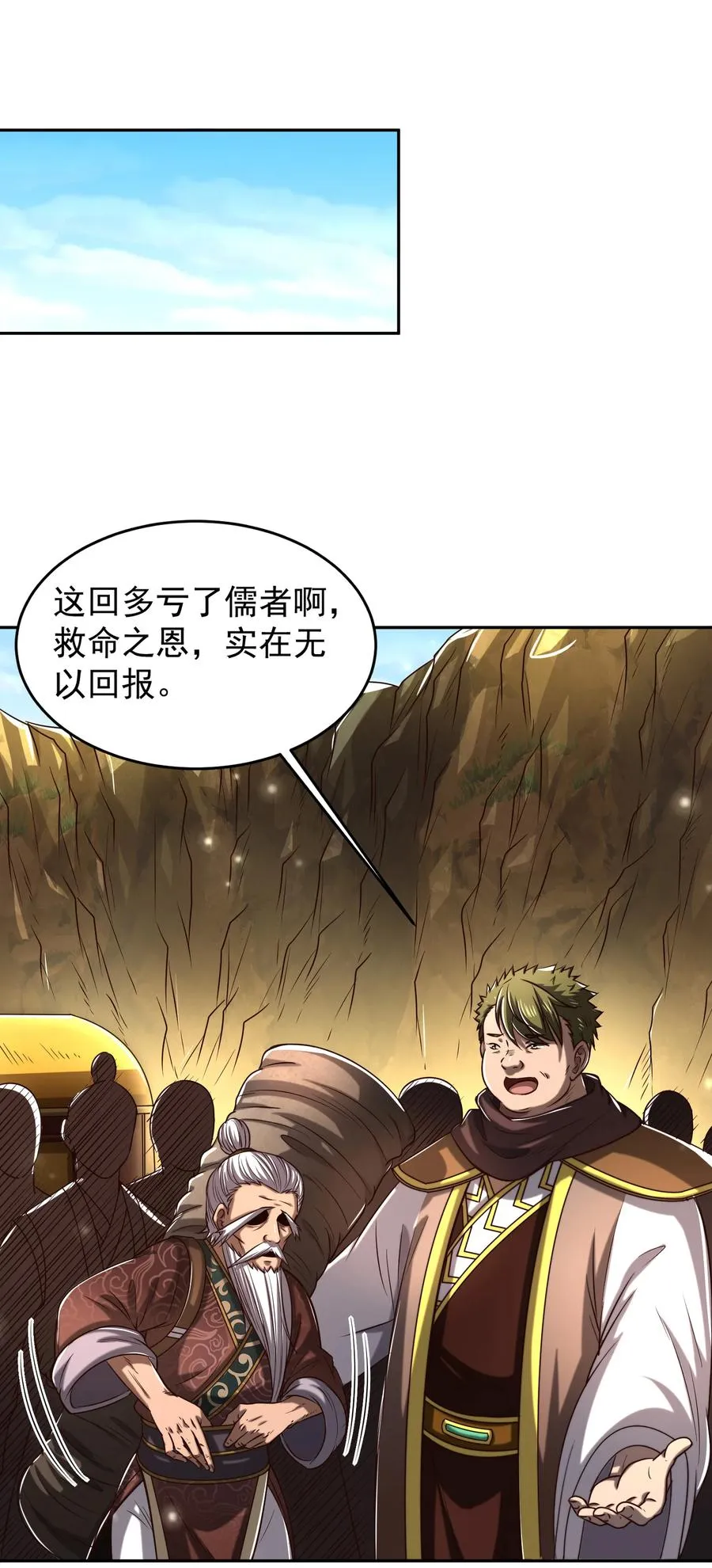 180 我是一个演员 第39页